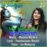 IRA MOHANTY feat. MALAYA MISHRA