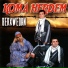 Koma Herdem
