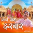 Subhash Soni