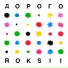 Roksii