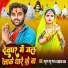 Kabutar Babu Chandan, Aaisha Raj