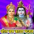 Ramchandar Bind