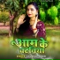 Khushbu Singh