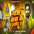 Savita Yadav, Sanjeet Satir