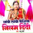Manju Devi