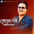 Ferdous Wahid