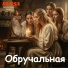 RUSSA музыкальный проект
