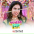 Prince Tiwari