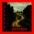 Обскур
