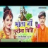Antra Singh Priyanka, Raushan Rohi
