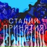 Канарейка