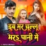 Shilpi Raj, Dipesh diwakar
