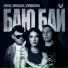 ONEIL, MURANA, VOVALOVA