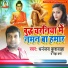 Dhananjay Kushwaha, Neha Varma