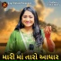 Viren Prajapati, Abhita Patel