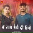 Ramesh Nath Panwar