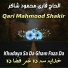 Qari Mahmood Shakir