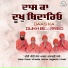Meeri Peeri Khalsa Jatha