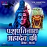 Govardhan Joshi