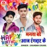 Chandan Chand