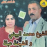cheikh mohamed baidi, cheikha aabla