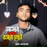 Abul Hussain