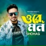 Shohag