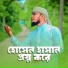 Arfaz Billah