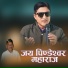 Dharam Singh Rana