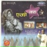 Raman Gupta, Sandhya