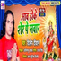 Dileep Diwana