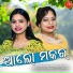 Kabita Pradhan, Antara Chakrabarty