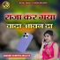 Sumitra Maliya