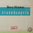 Oblomov Vasya