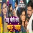 Shilpi Raj, sangam prem raja