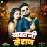 Saurav Yadav, Khushi Kakkar
