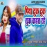 Rahul Rangeela