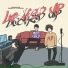 Drippa Yungin feat. Danhus
