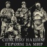 Алексей Фролов
