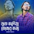 Samim Siddiki