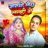 Namit Raj