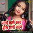 Paras Gurjar Sodas, Anokhi Rajsthani