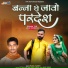 Manoj Parikh