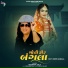 Meeraba Zala