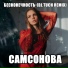 Samsonova(2017)