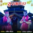 Sachin Chauhan, Ganesh Lasiyal