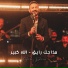 Hadi Daou