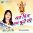 Puja Jha Ruchi