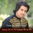Ismat Masoom