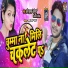 Shani Kumar Saniya, Antra Singh Priyanka
